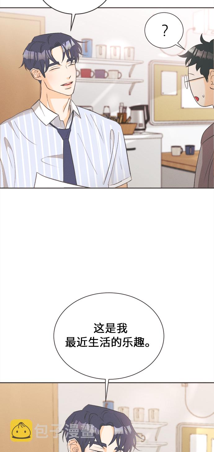 [第9话] 迎春花&amp;爬山虎（3）42
