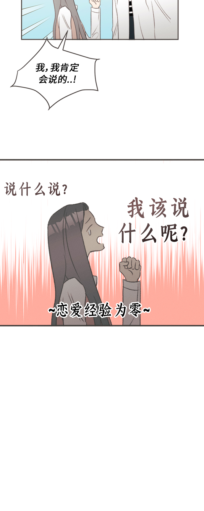 [第11话] 迎春花&amp;爬山虎（5）3