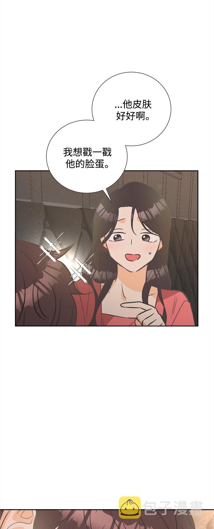 [第47话] 热带雨林玫瑰（1）42