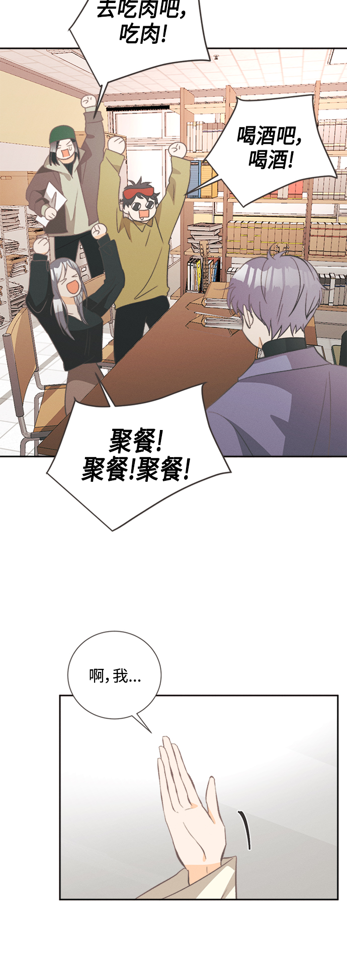 [第49话] 月见草（1）25