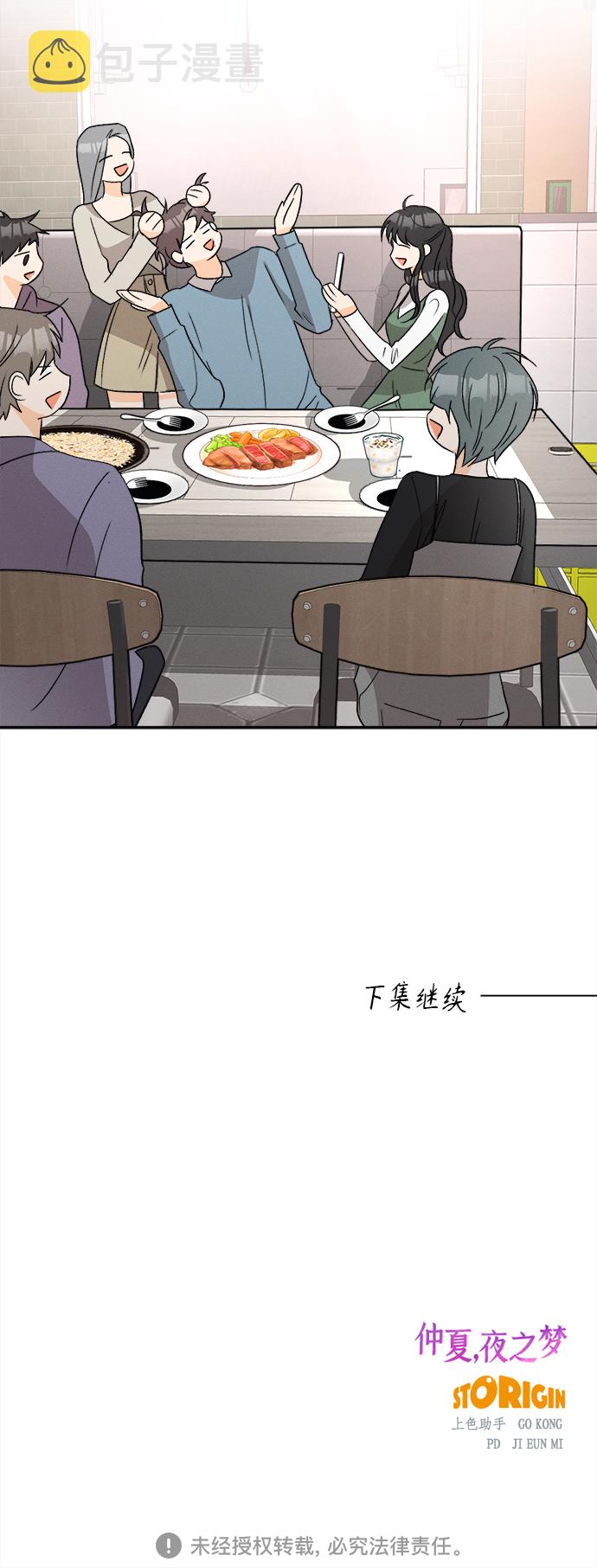 [第64话] 芒果色郁金香(3)43