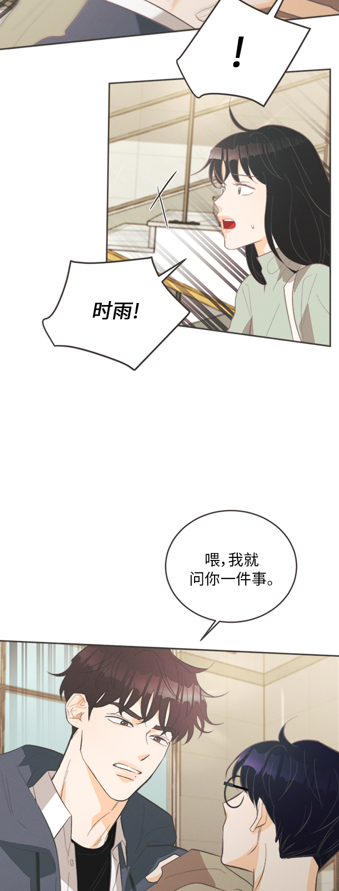 [第28话] 黄玫瑰（6）15