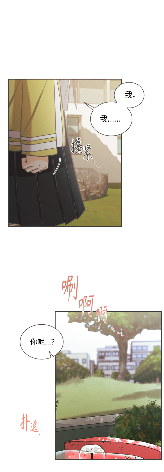 [第6话] 绣球花（6）18