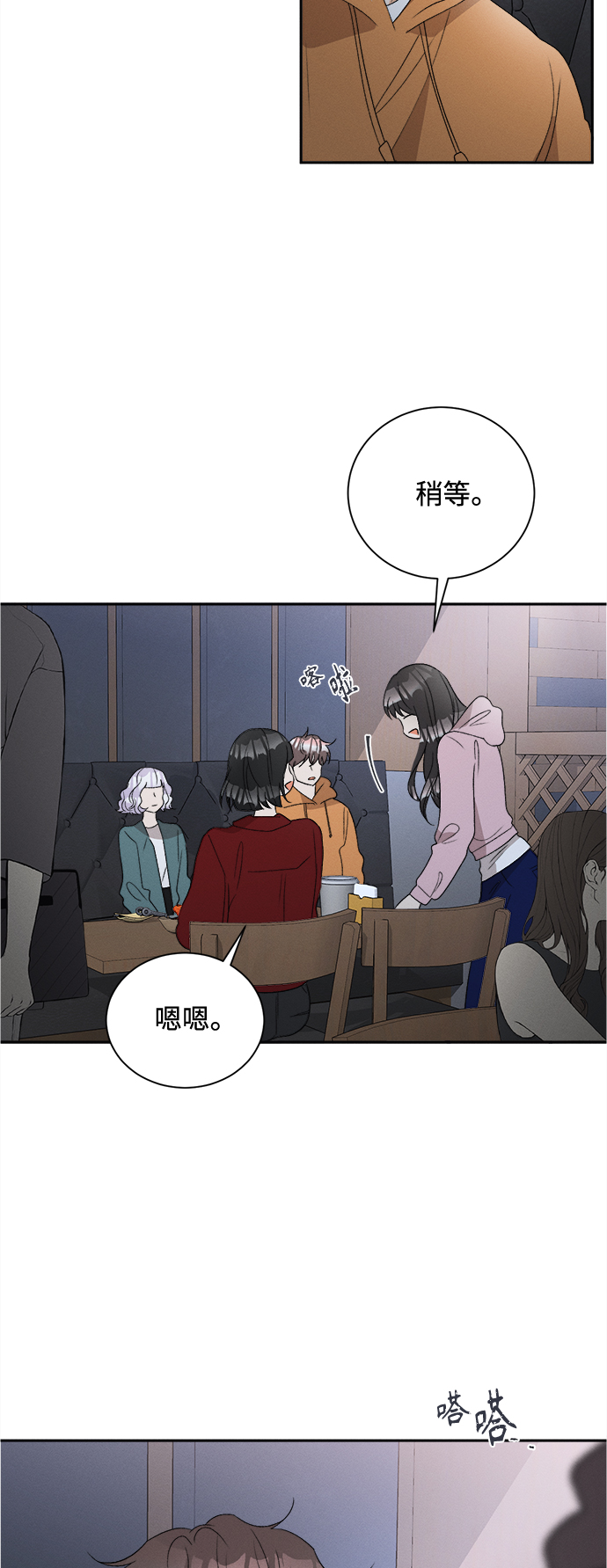 [第58话] 玛格丽特花(5)16