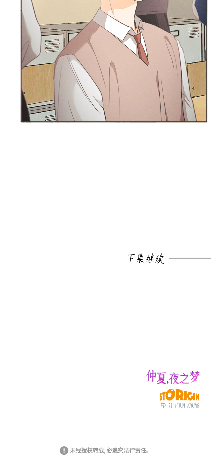 [第10话] 迎春花&amp;爬山虎（4）42
