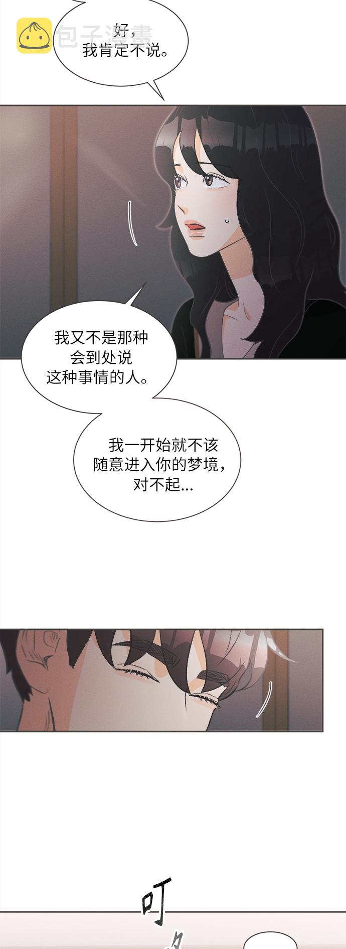 [第3话] 绣球花（3）32