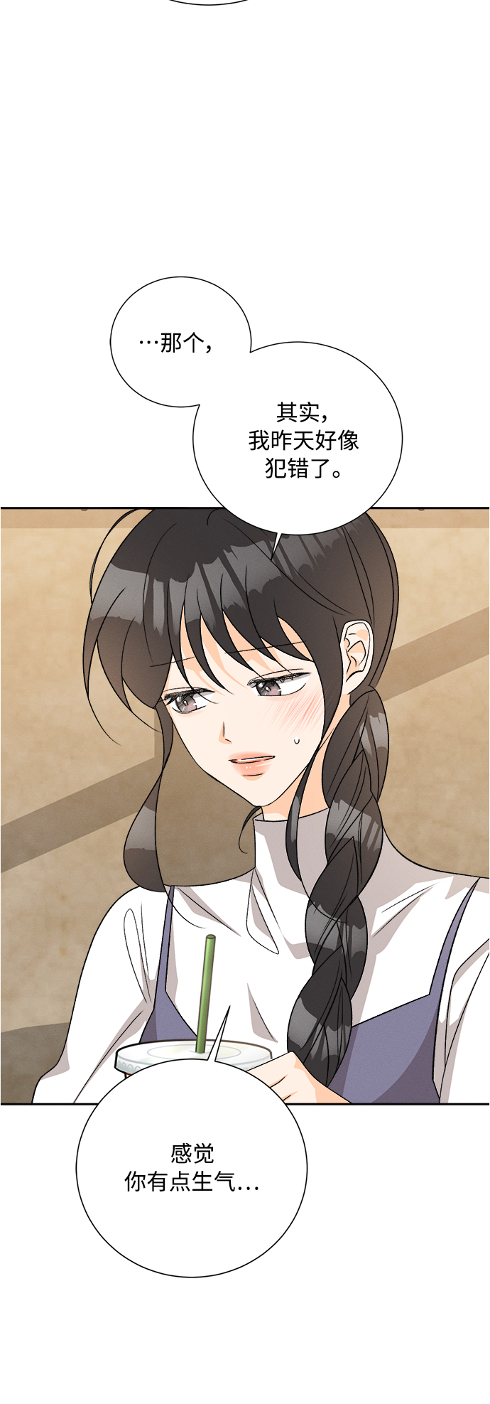 [第79话] 黑种草（2）31
