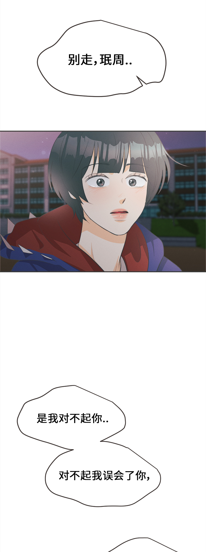 [第17话] 迎春花&amp;爬山虎（11）26