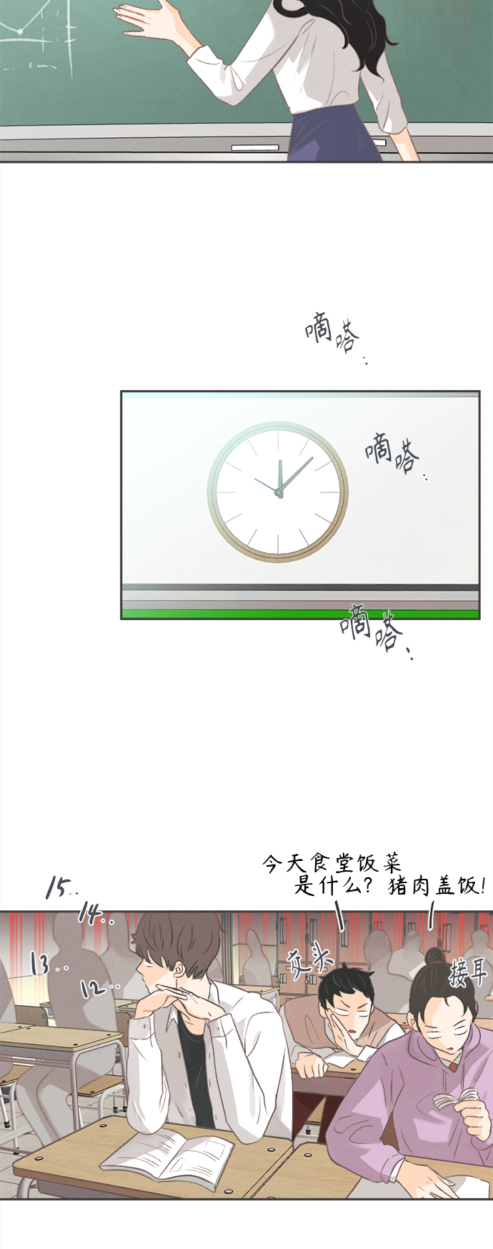 [第1话] 绣球花（1）57