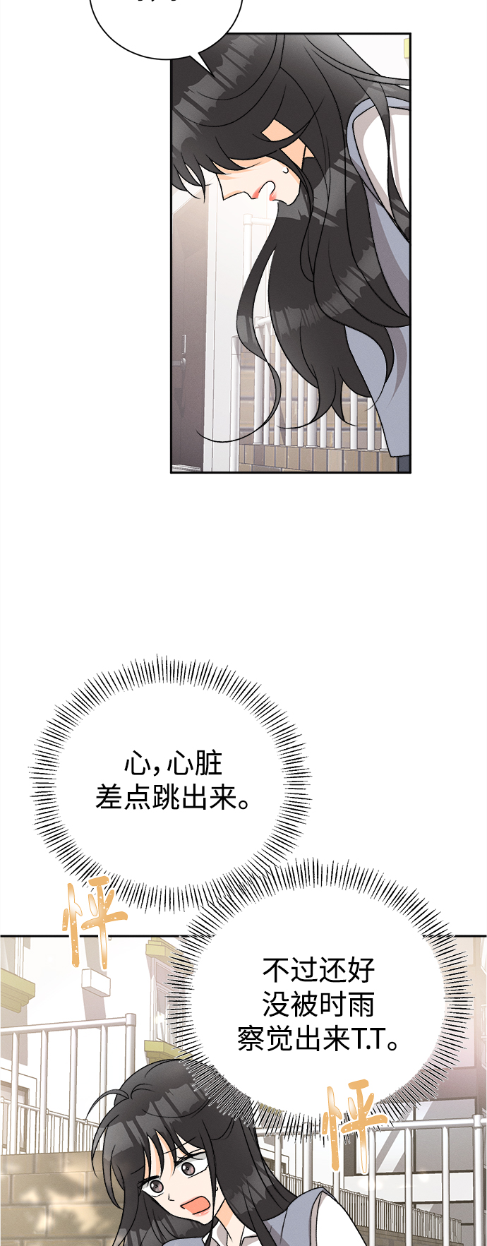 [第67话] 芒果色郁金香(6)12