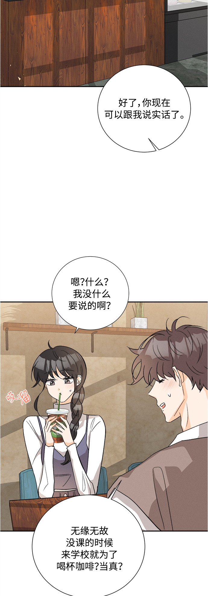 [第79话] 黑种草（2）30