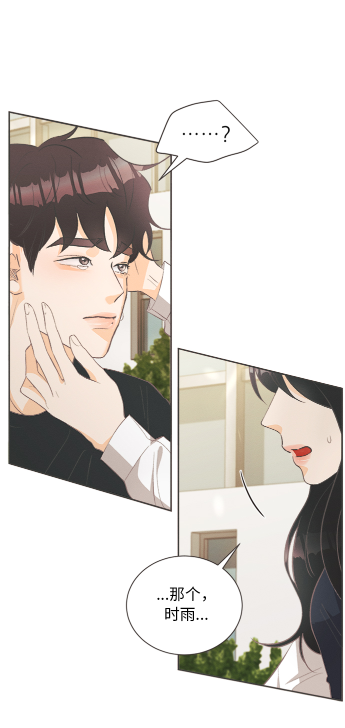[第6话] 绣球花（6）37