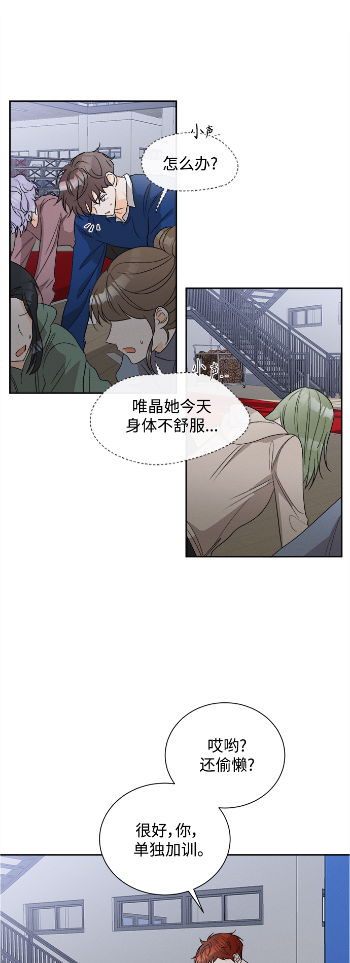 [第57话] 玛格丽特花(4)5