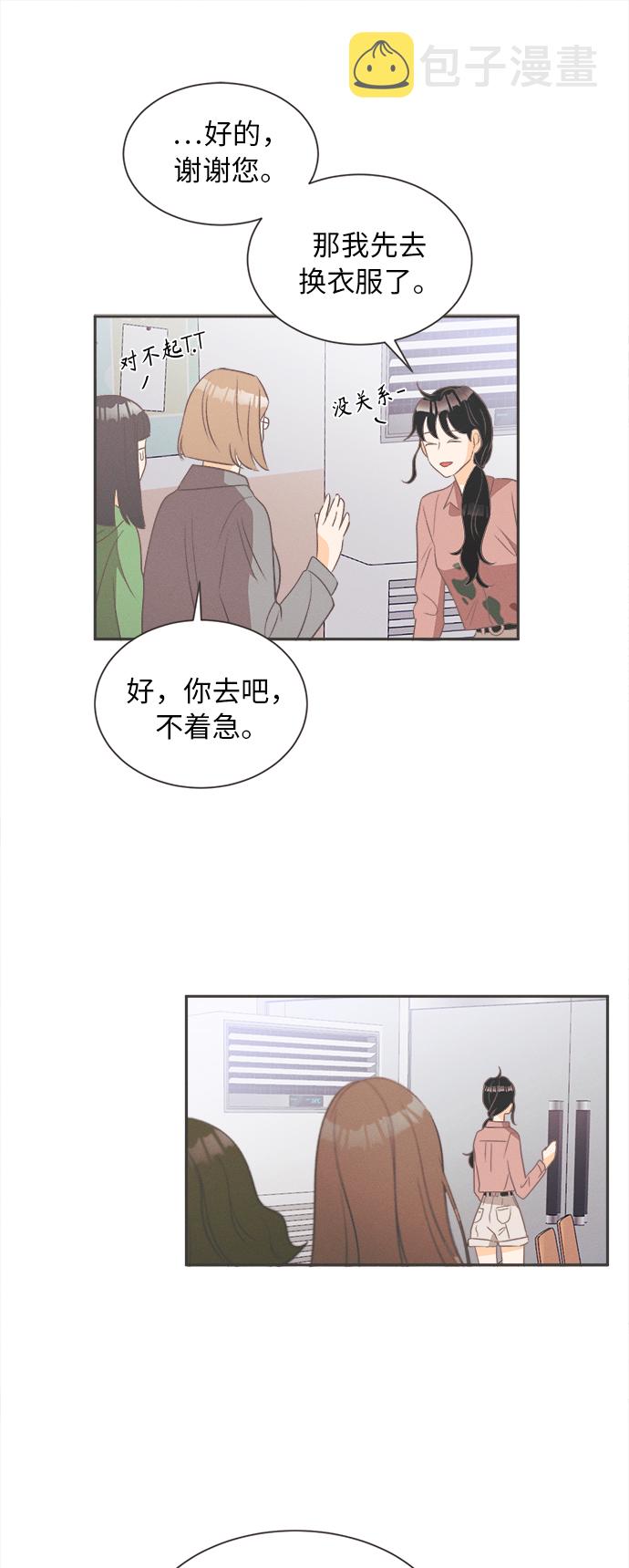 [第13话] 迎春花&amp;爬山虎（7）16