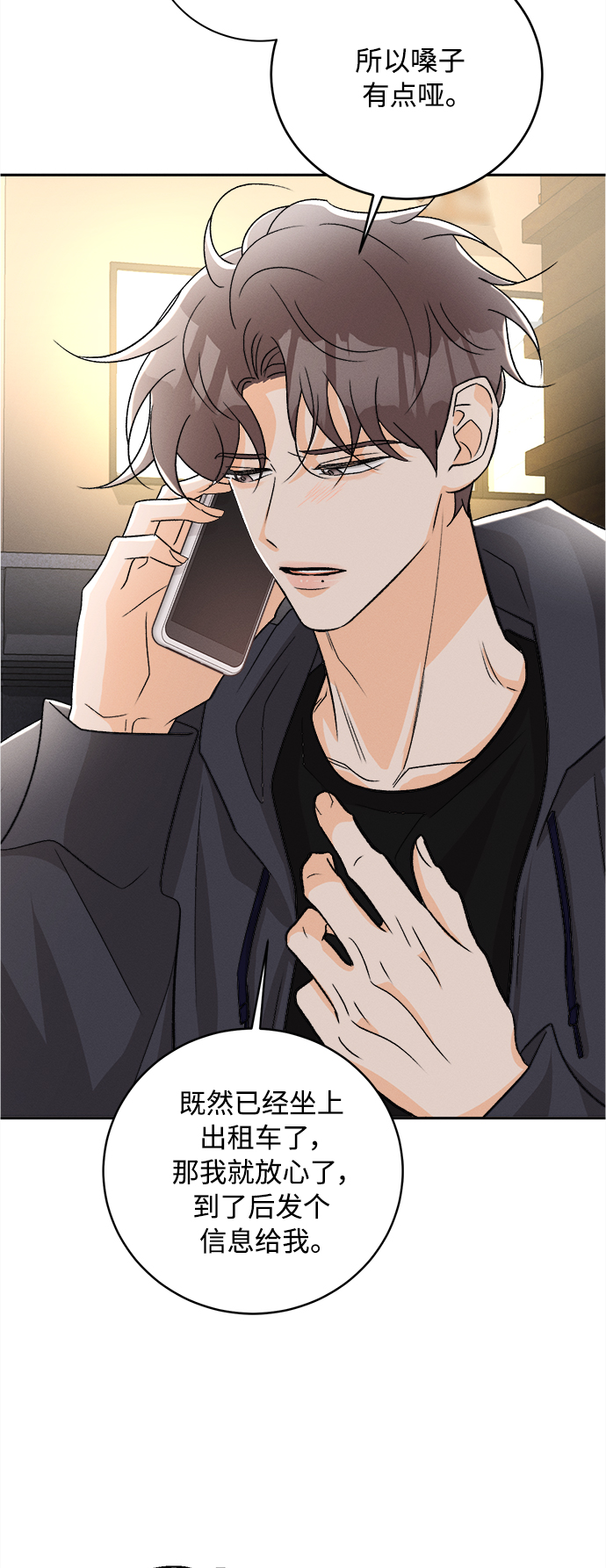 [第79话] 黑种草（2）14