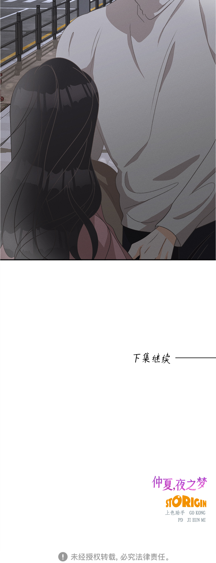 [第56话] 玛格丽特花(3)44