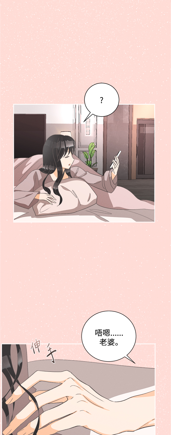 [第52话] 月见草（4）14