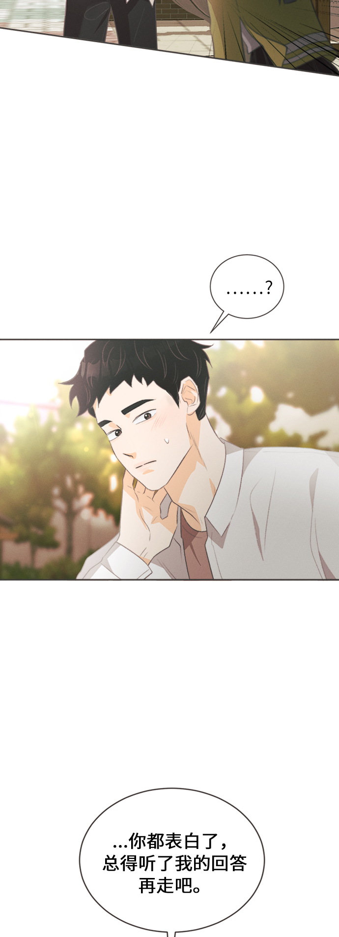 [第6话] 绣球花（6）56