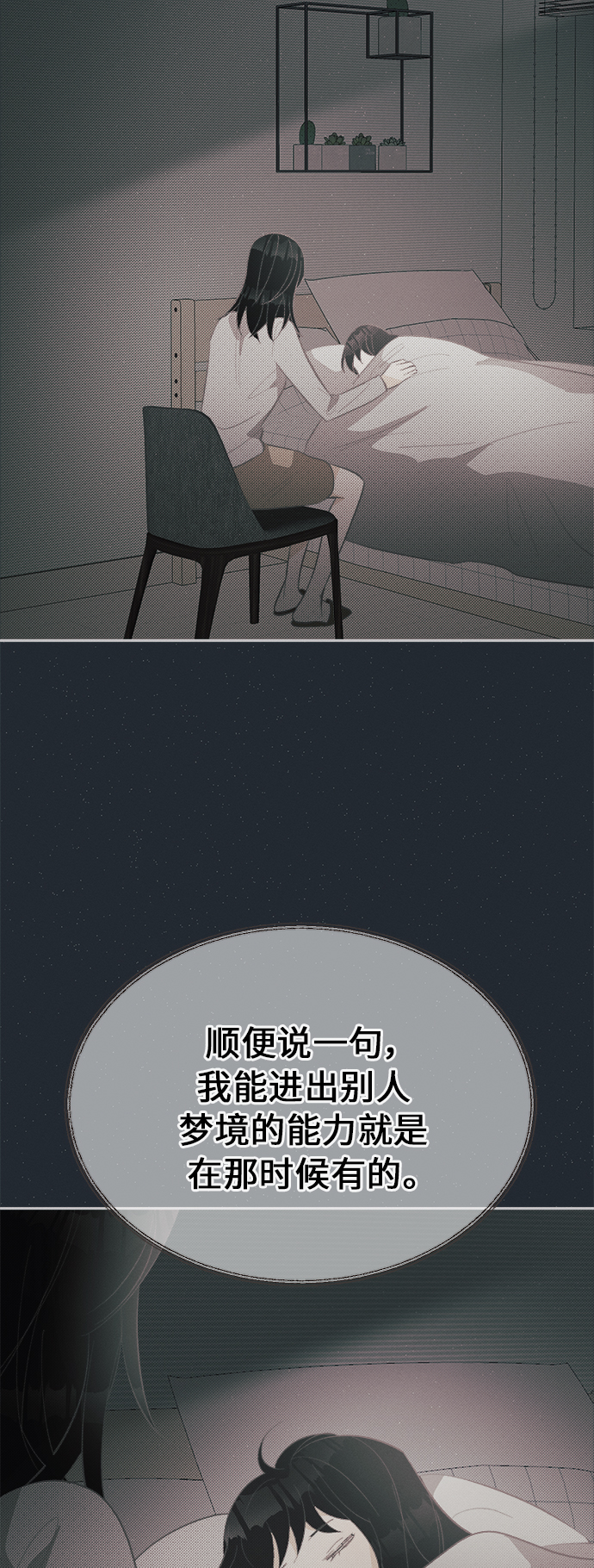 [第39话] 南瓜花（11）25