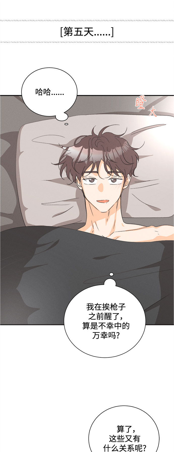 [第53话] 月见草（5）6