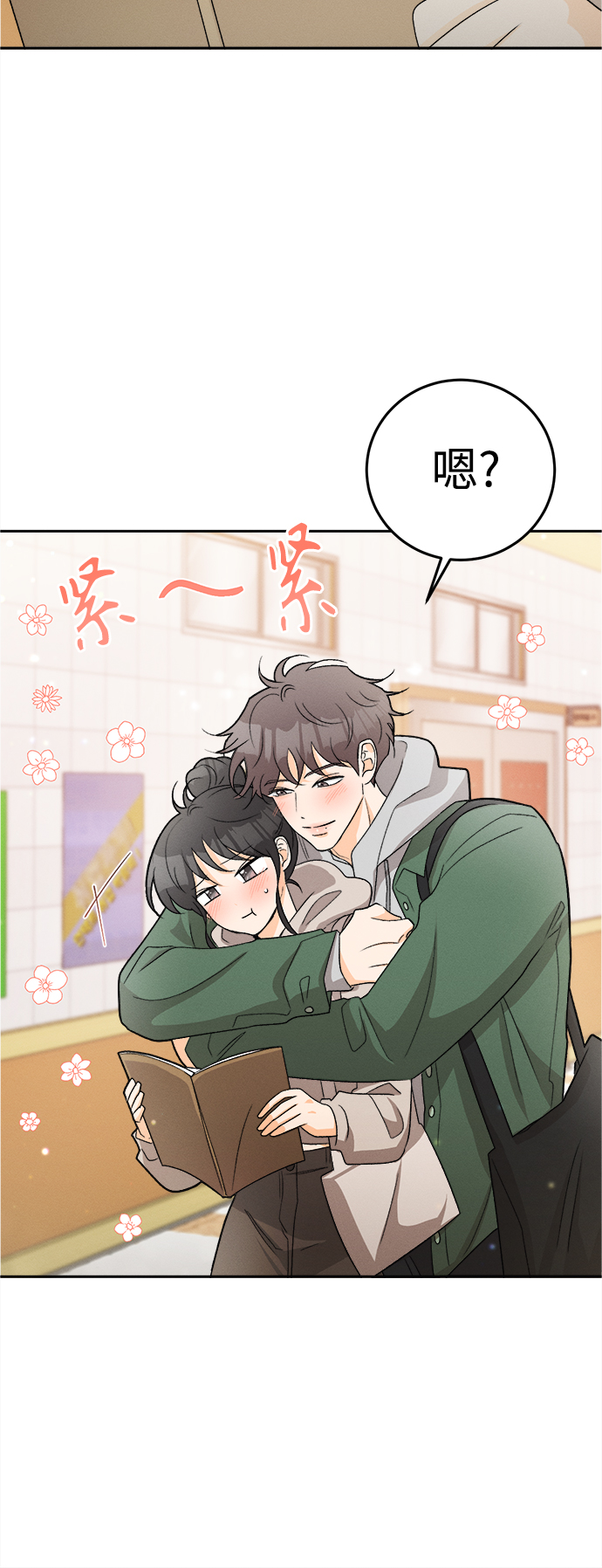 [第75话] 少花鸳鸯茉莉（1）21