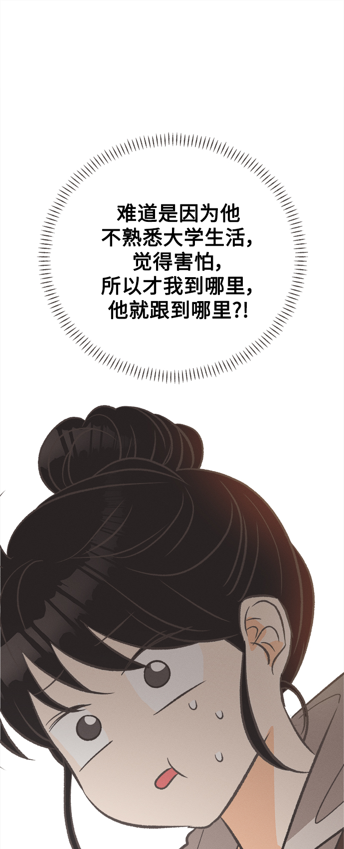 [第47话] 热带雨林玫瑰（1）36