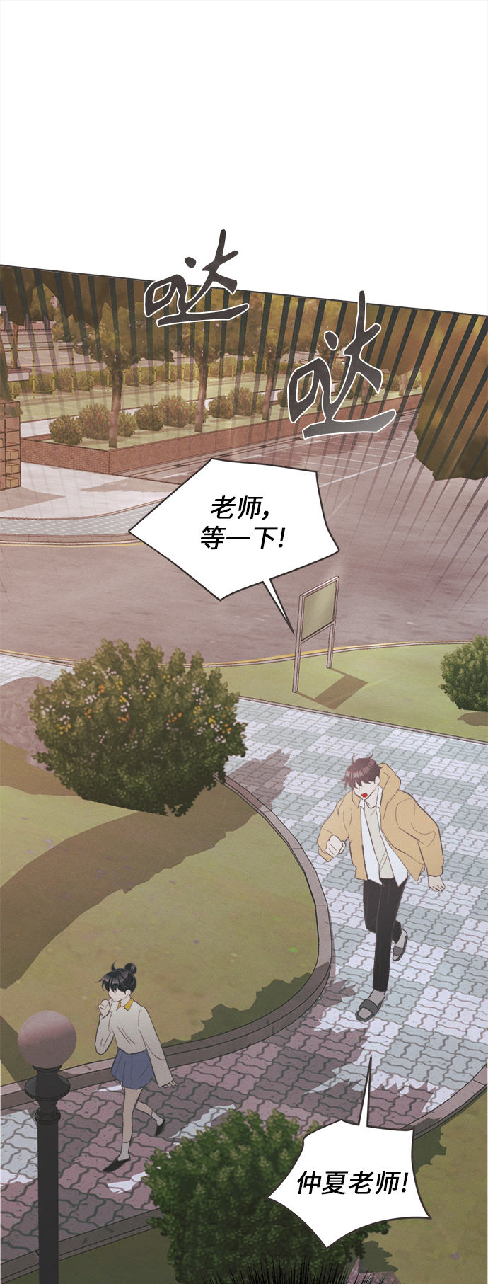 [第34话] 南瓜花（6）11