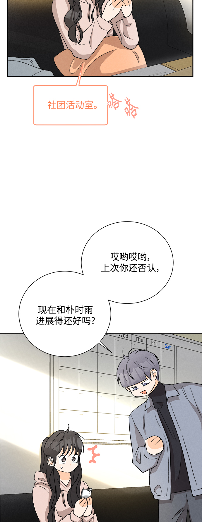 [第78话] 黑种草（1）23