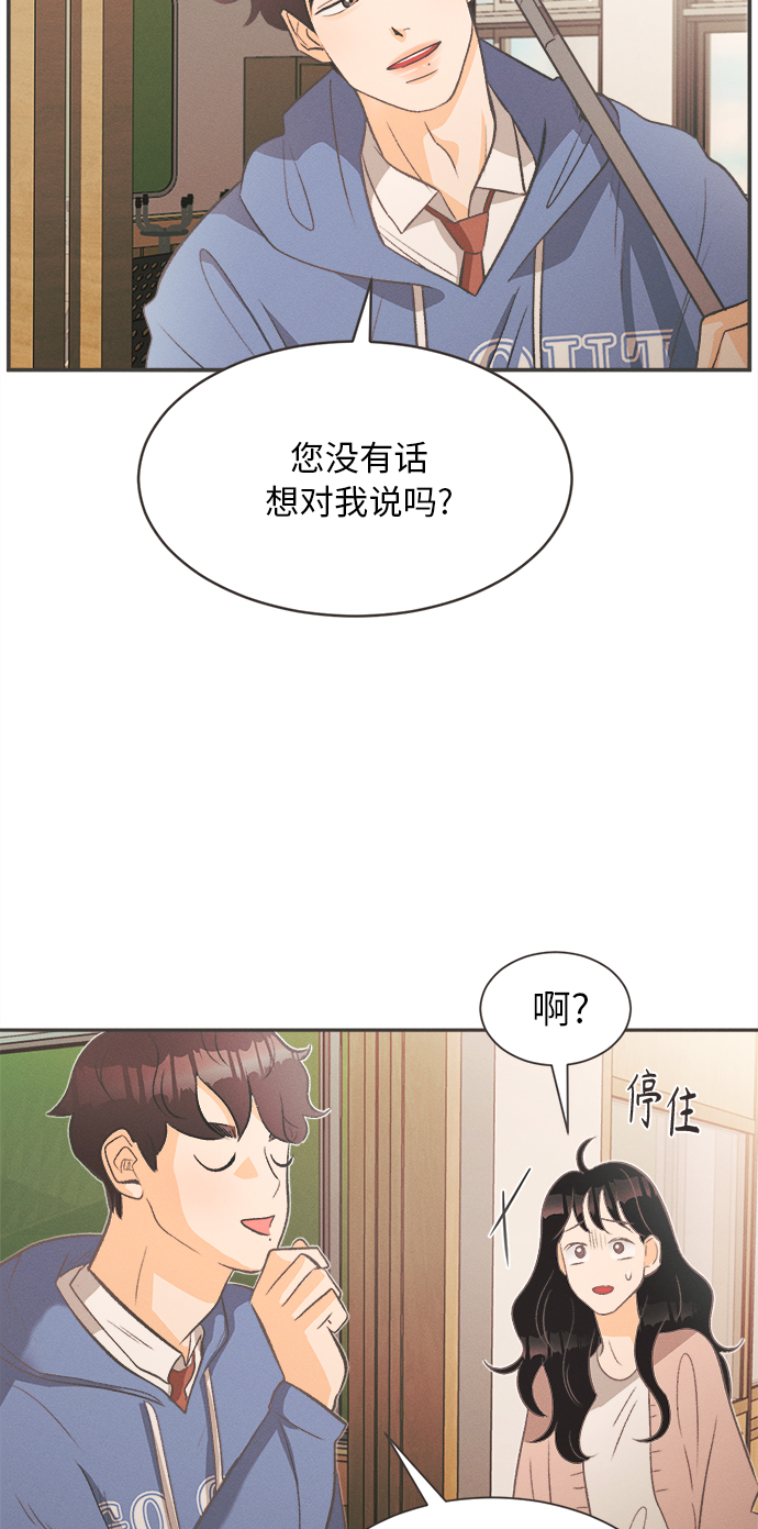[第2话] 绣球花（2）54