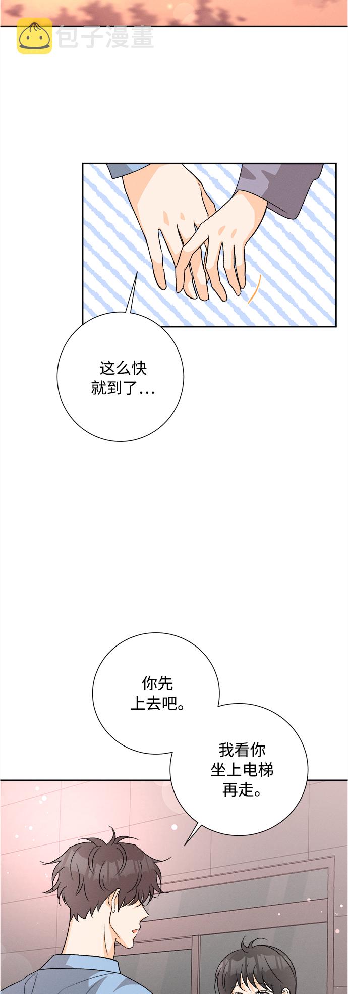 [第77话] 少花鸳鸯茉莉（3）27