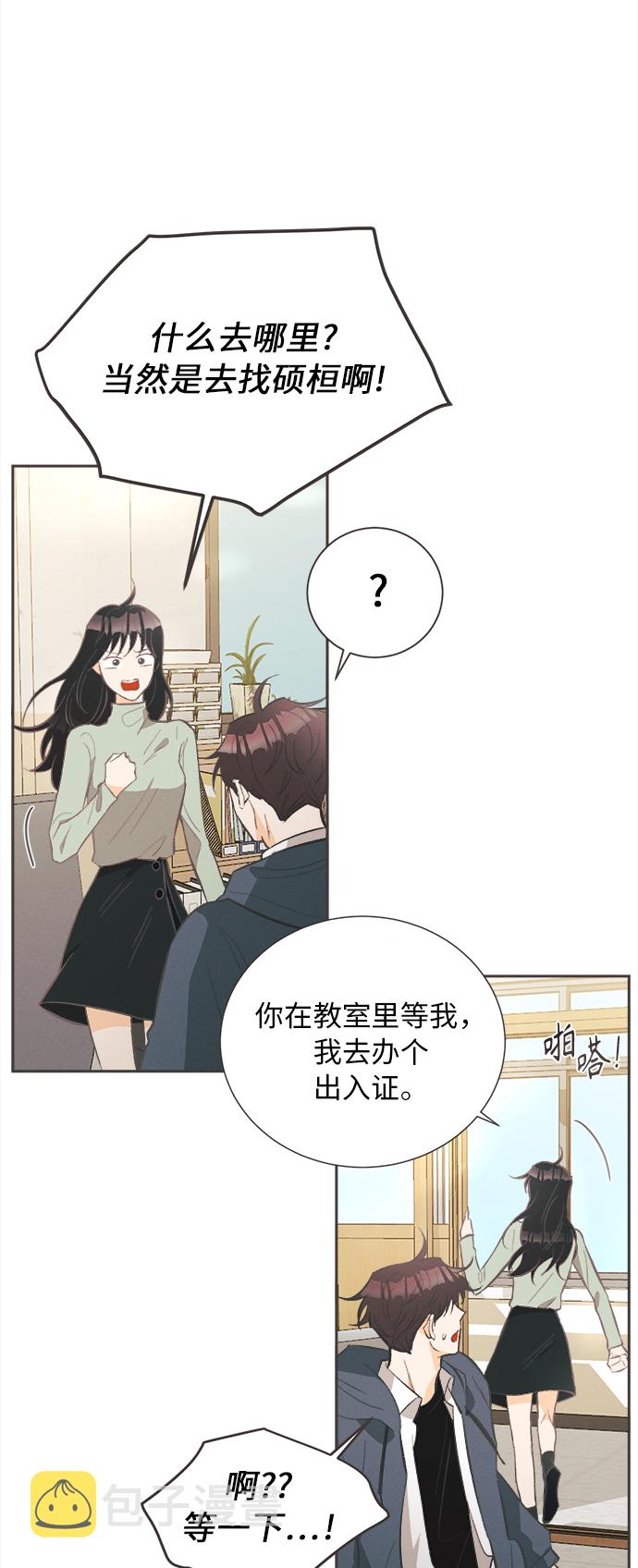 [第27话] 黄玫瑰（5）5