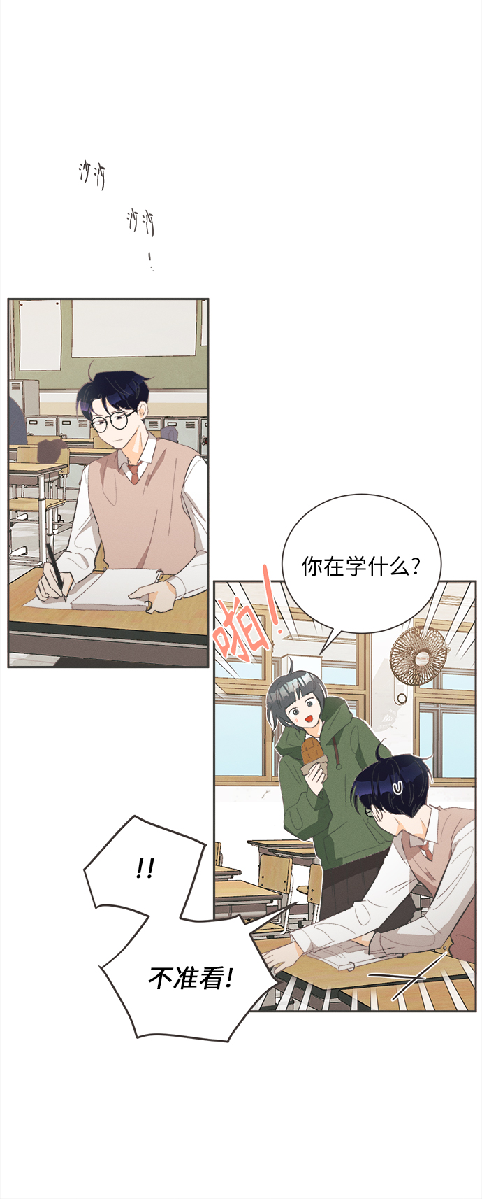 [第24话] 黄玫瑰（2）26