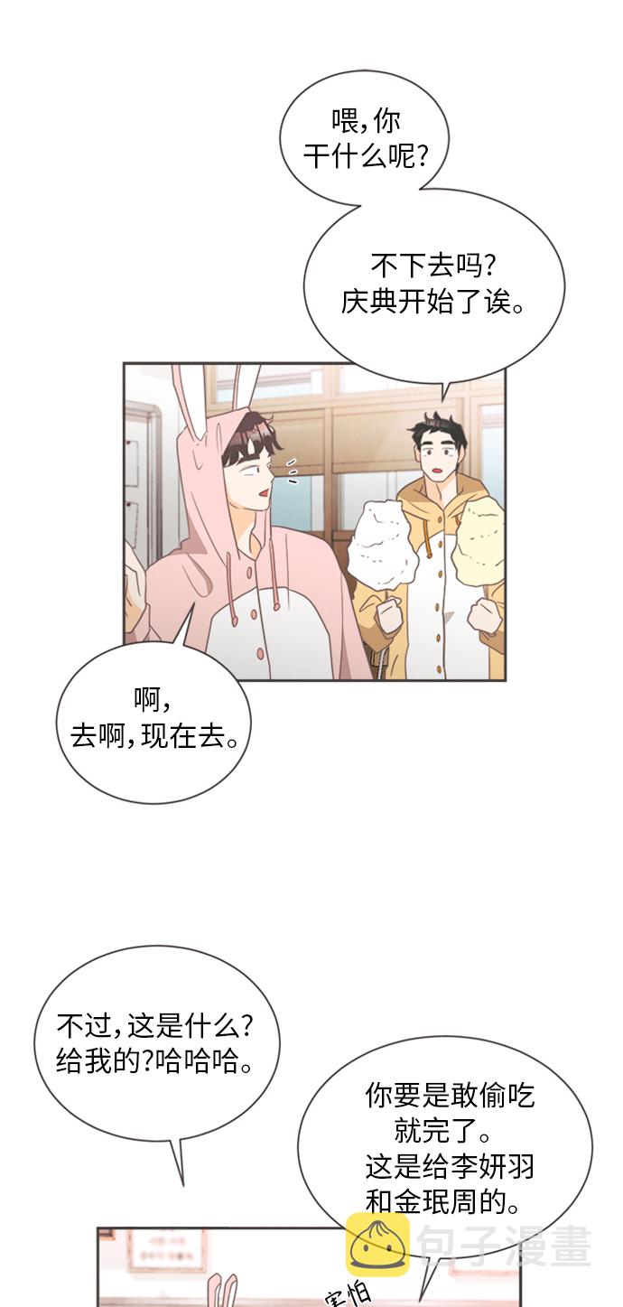 [第14话] 迎春花&amp;爬山虎（8）33