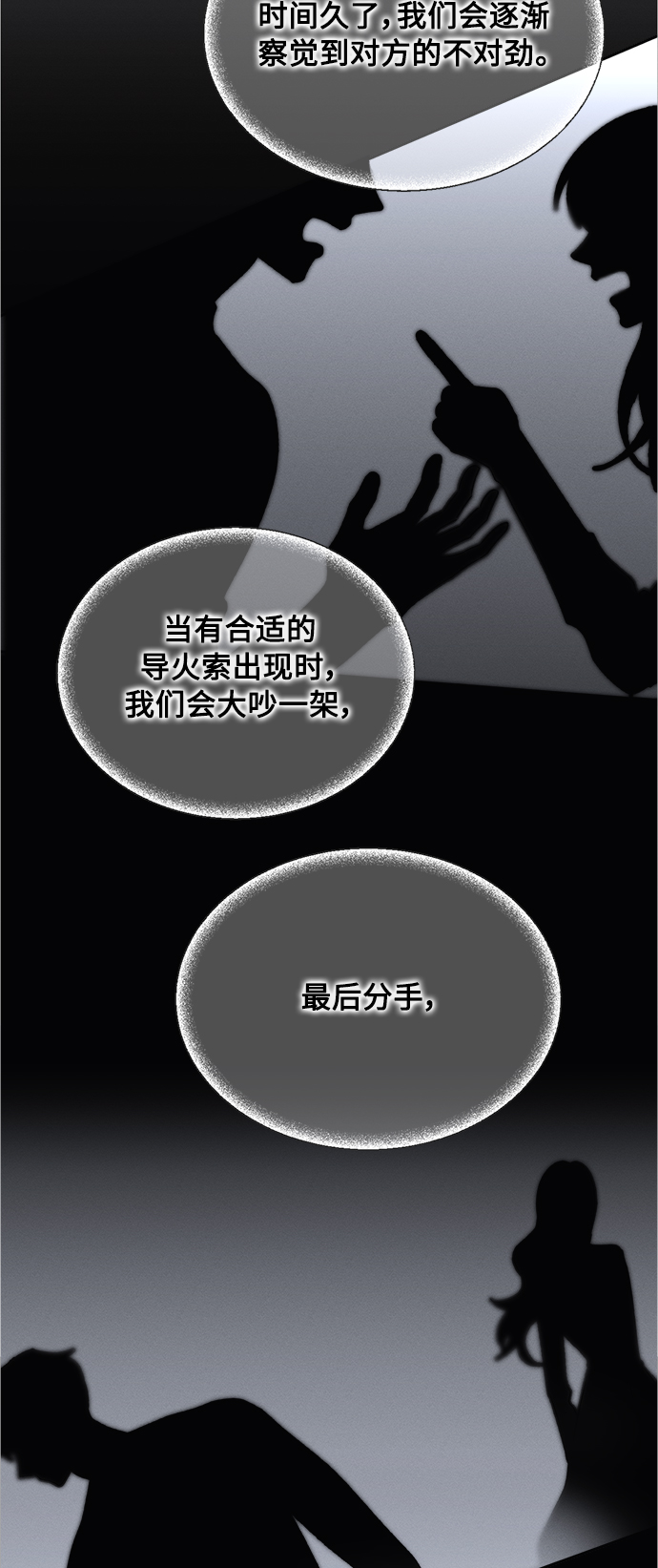 [第61话] 紫丁香(3)26