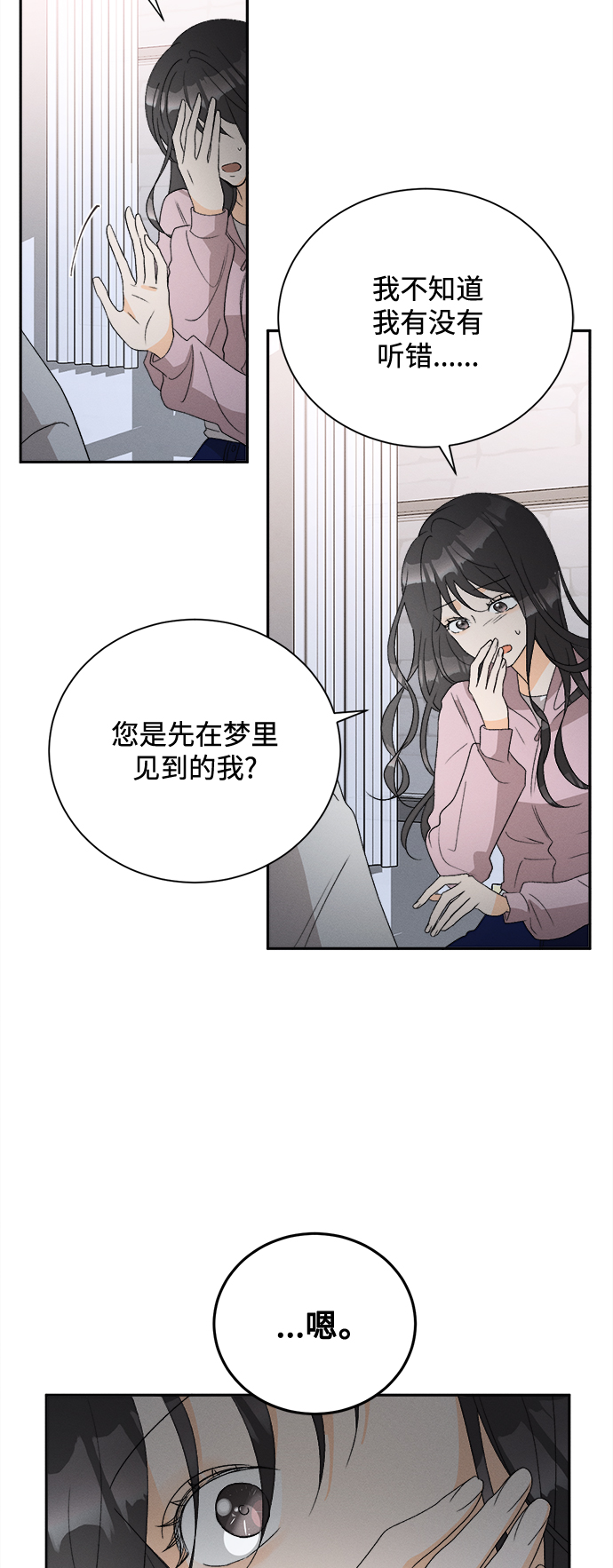 [第58话] 玛格丽特花(5)34