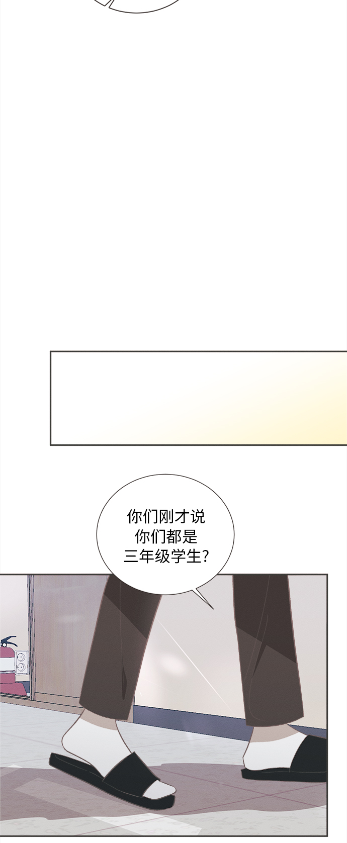 [第43话] 池塘王子(中) - 外传228