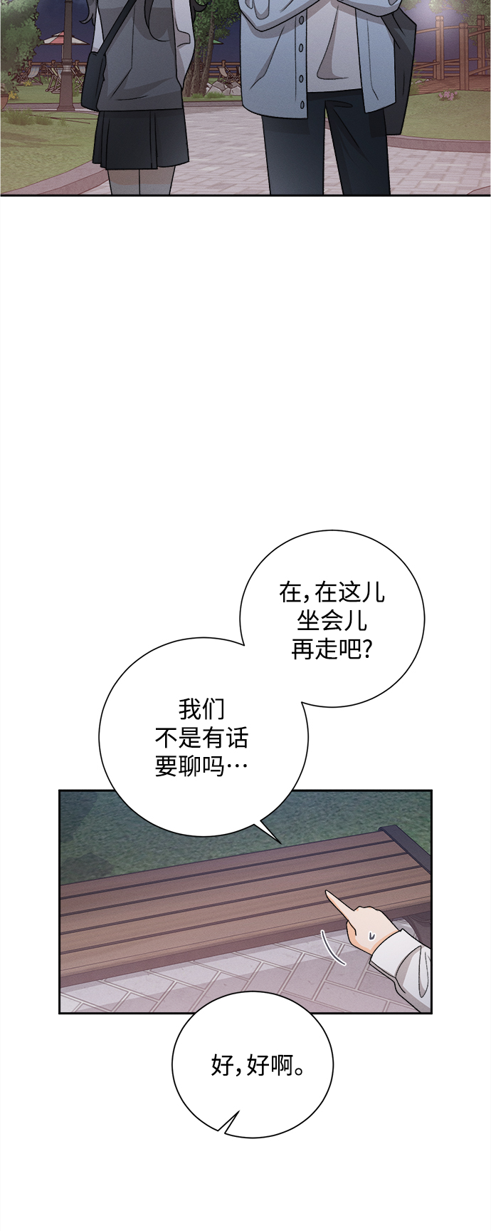 [第74话] 芒果色郁金香(13)15