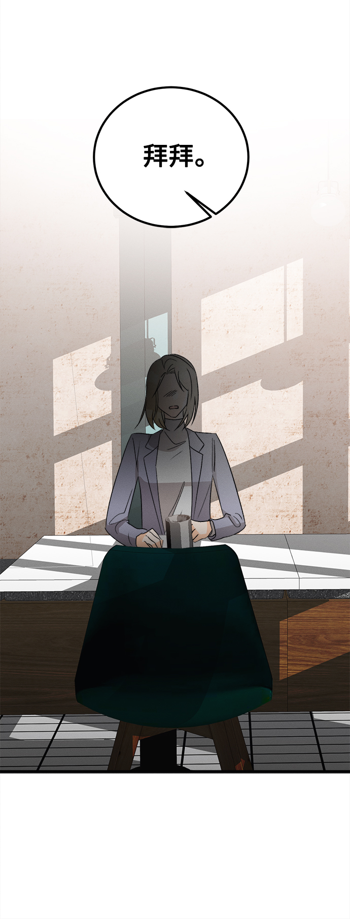 [第63话] 芒果色郁金香(2)35