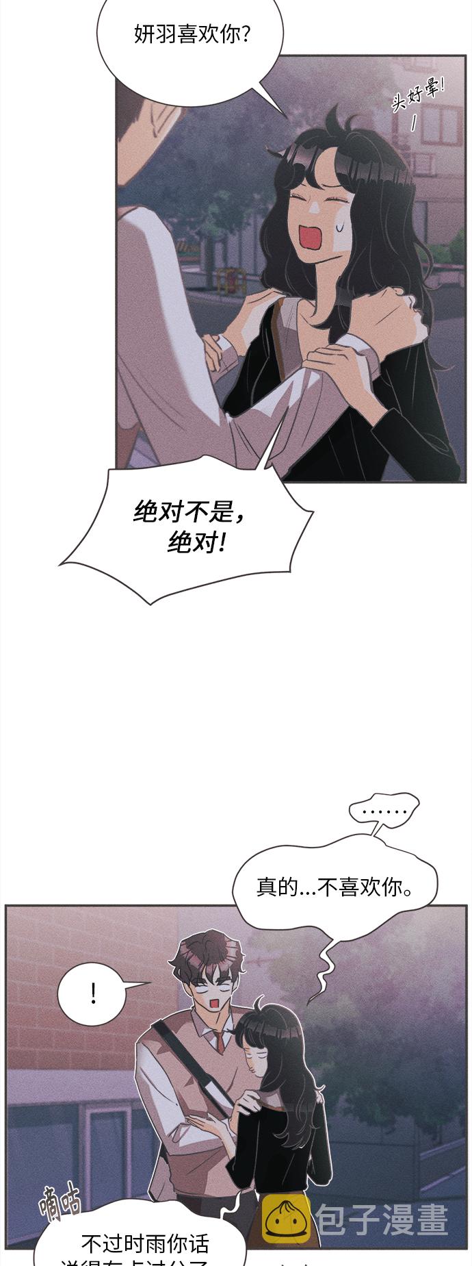 [第3话] 绣球花（3）75