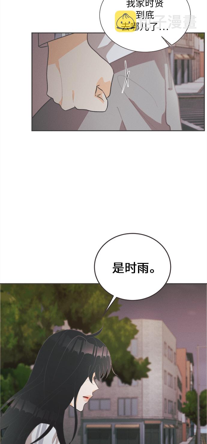 [第36话] 南瓜花（8）23