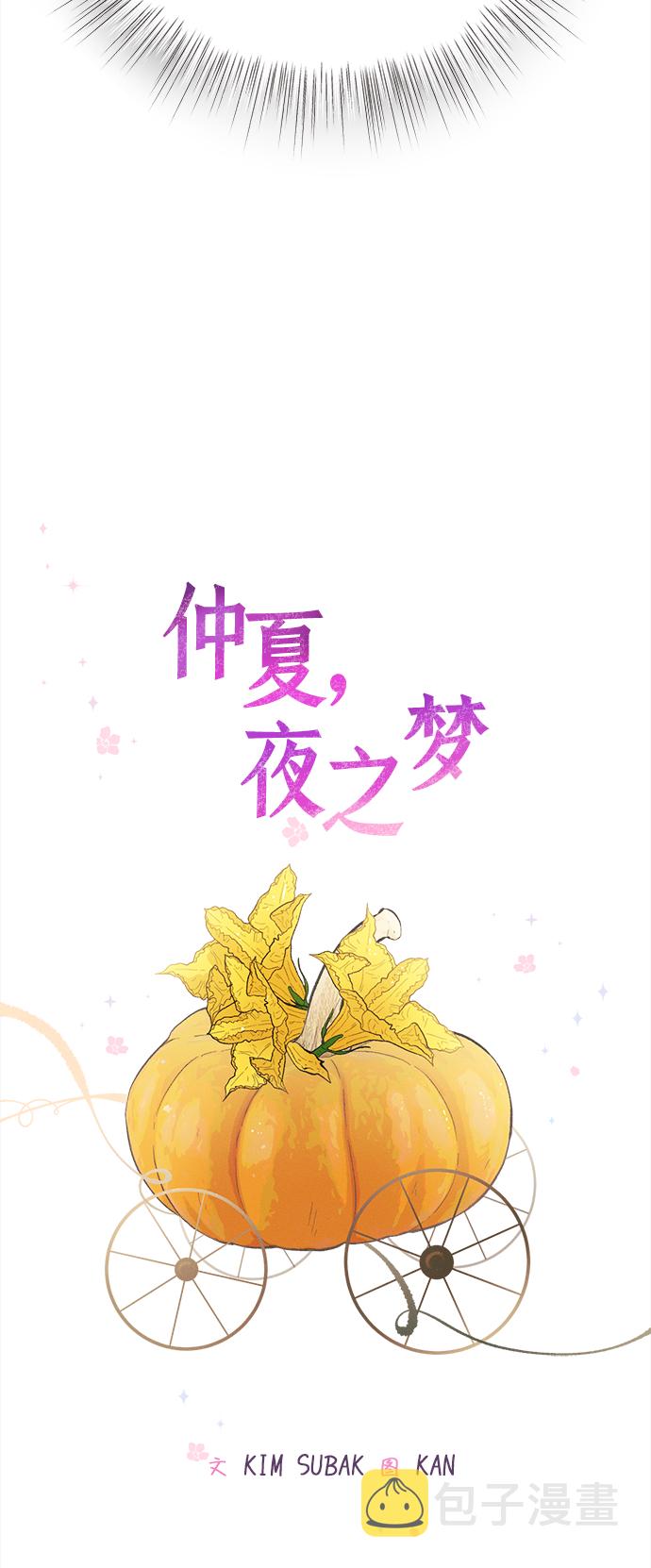[第37话] 南瓜花（9）39