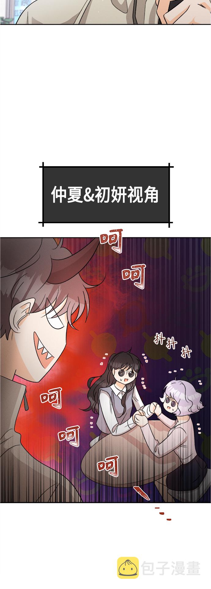 [第67话] 芒果色郁金香(6)6