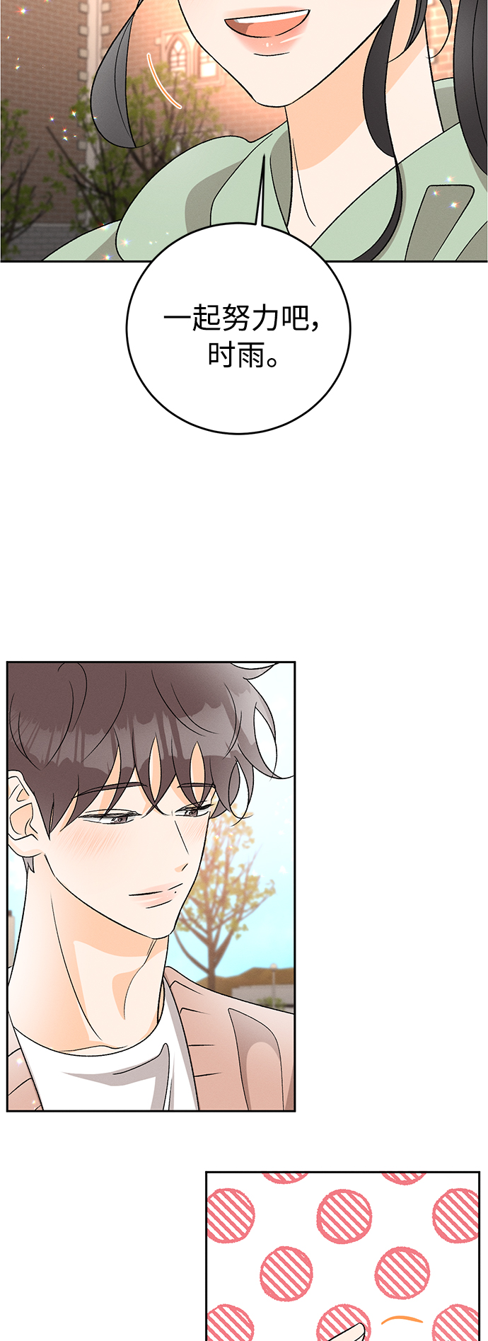 [第81话] 百合（1）28