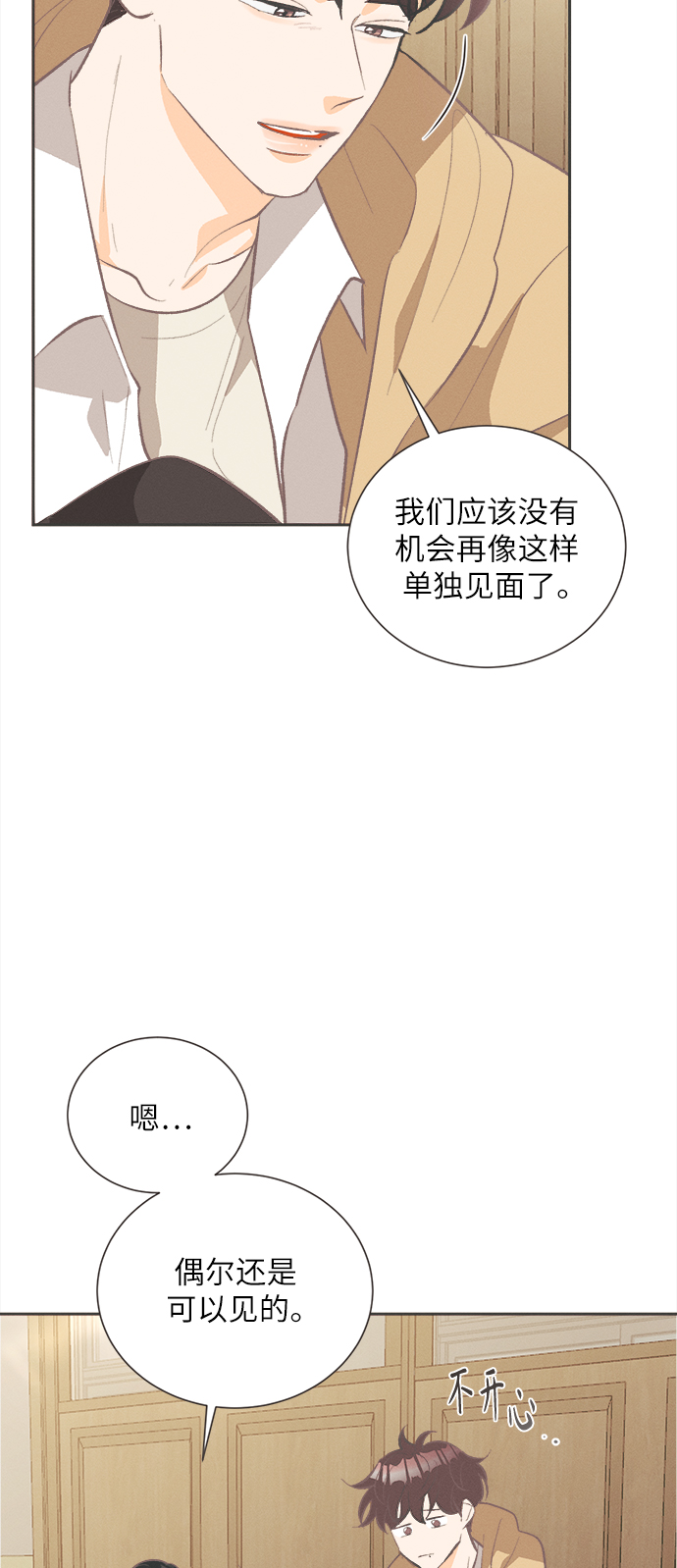 [第32话] 南瓜花（4）37