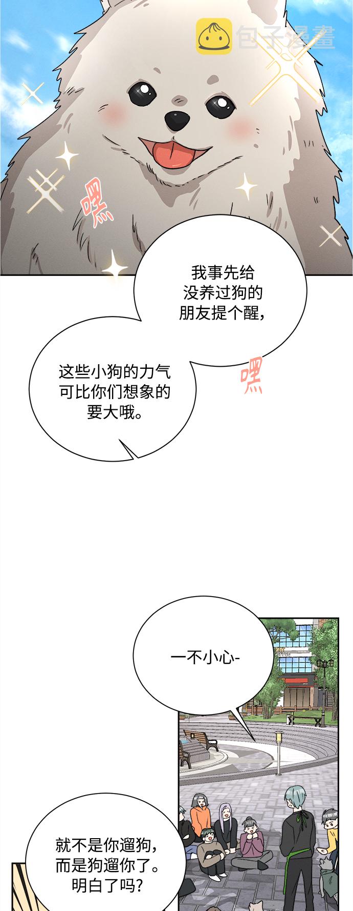 [第59话] 紫丁香(1)27