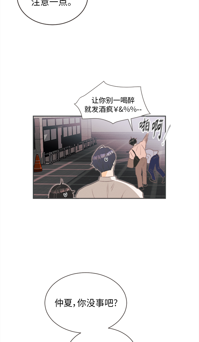 [第16话] 迎春花&amp;爬山虎（10）25