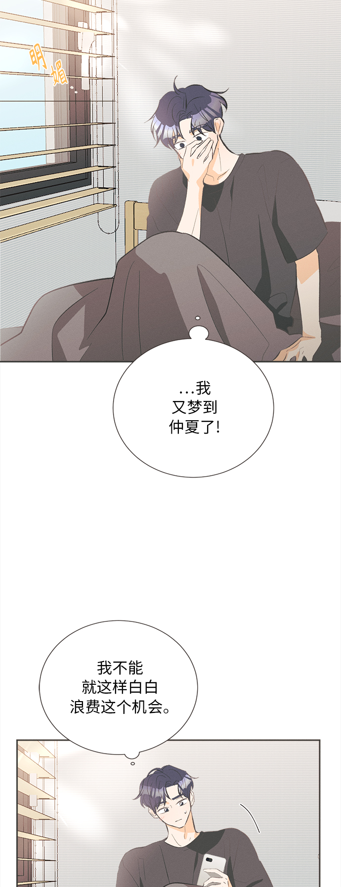 [第46话] 箭的去向(下) - 外传530