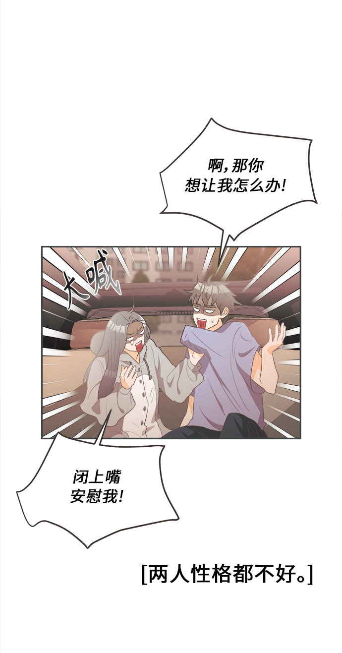 [第16话] 迎春花&amp;爬山虎（10）1