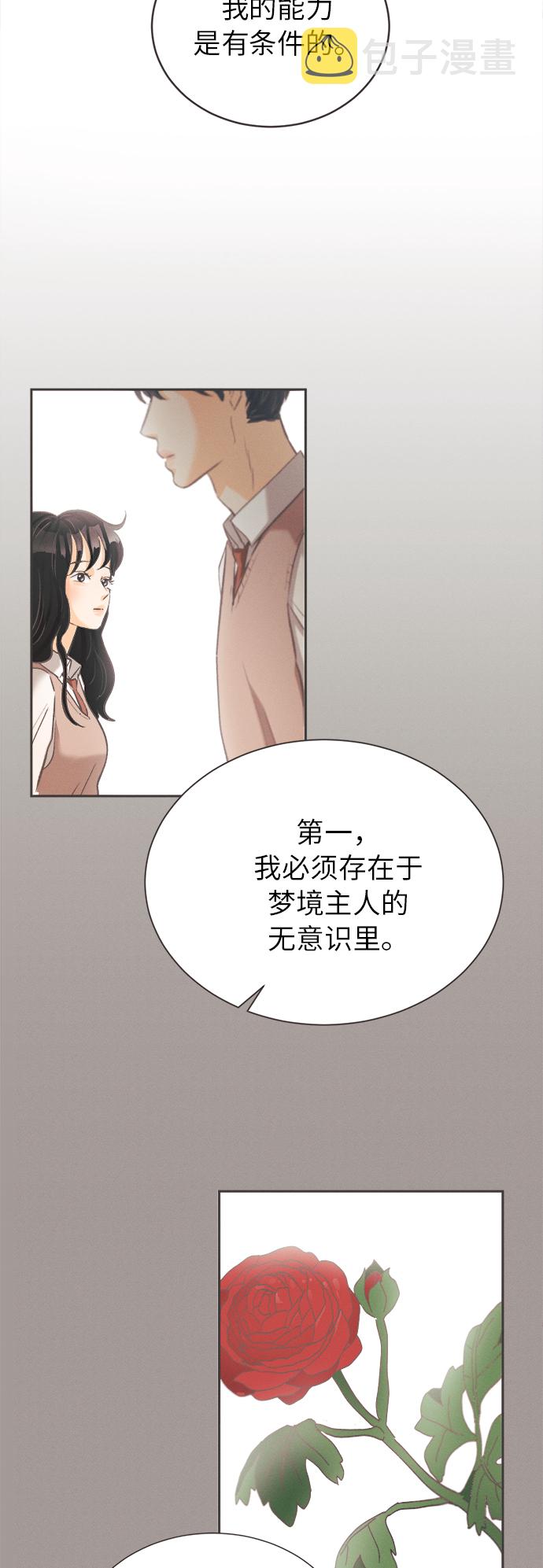 [第5话] 绣球花（5）17