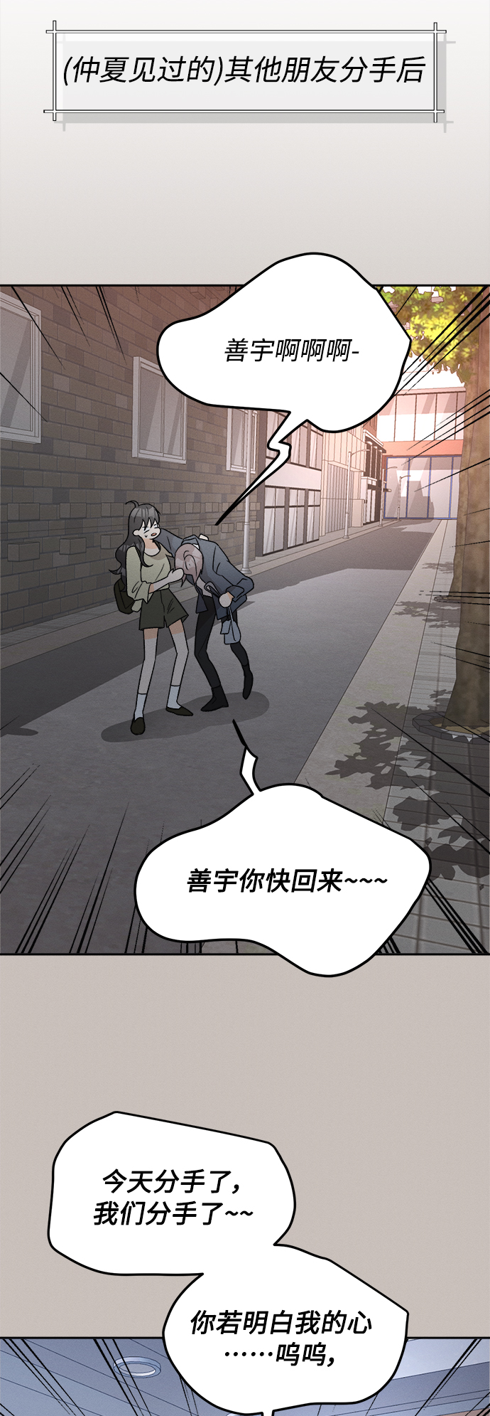 [第64话] 芒果色郁金香(3)4